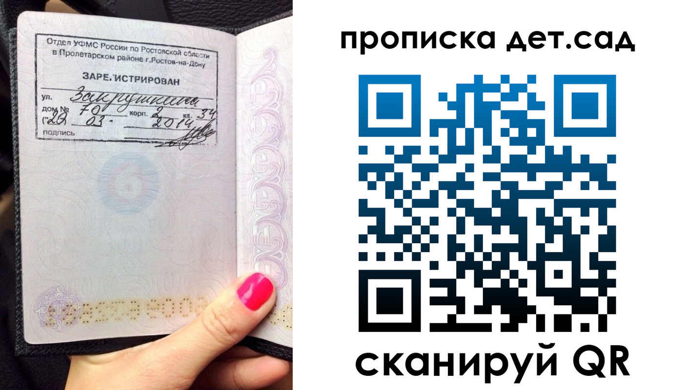 временная регистрация купить в Чебоксарах