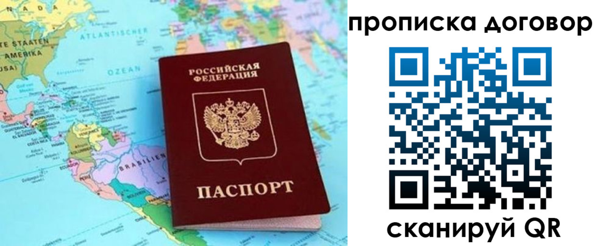 временная регистрация для всех в Чебоксарах