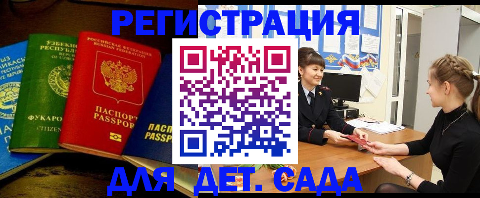 купить прописку в Чебоксарах