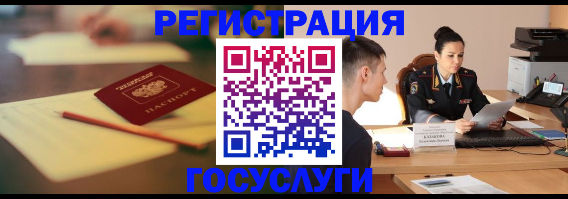 временная регистрация в квартире в Чебоксарах