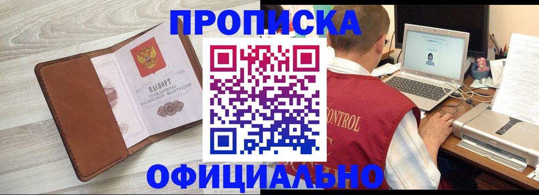 найти адрес прописки в Чебоксарах